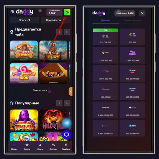 Платежные сервисы в казино