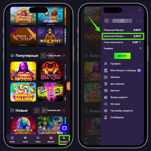 Дополнительный баланс в Личном кабинете